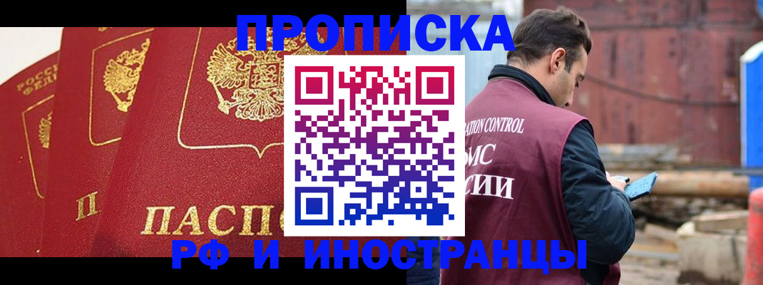 пропишу в квартире в Хабаровском крае