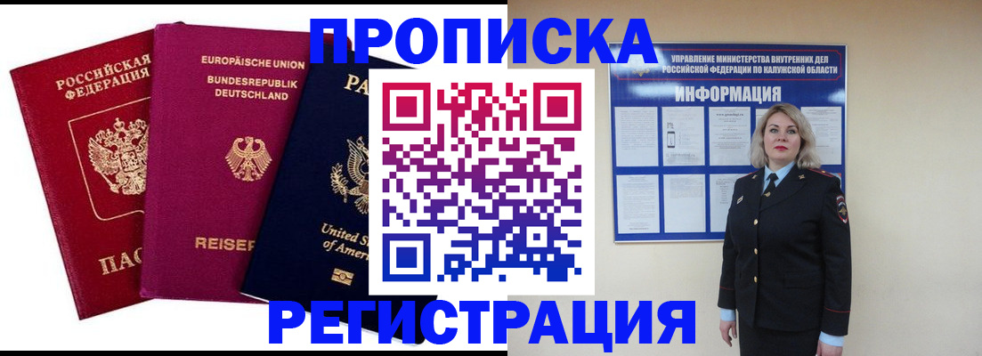 временная регистрация законно в Хабаровском крае