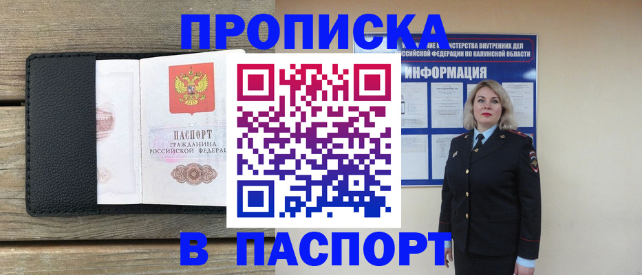 миграционный учет в Хабаровском крае